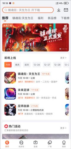 九游手游平台app