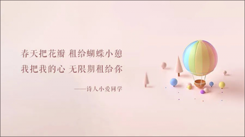 小热钟情同学安装包