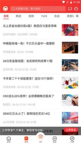 九方智投旗舰版app下载