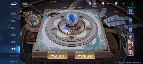 王者荣耀体验服2025