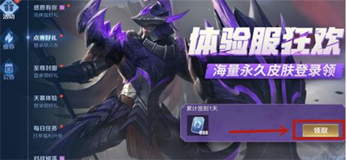 王者荣耀体验服2025