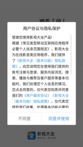 影视大全无偿追剧下载