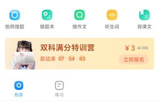 作业帮口算安装包
