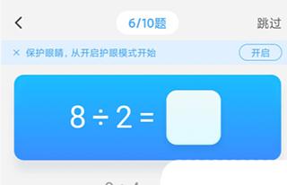 作业帮口算安装包