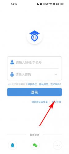 人人通场所学生版
