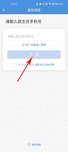 人人通场所学生版