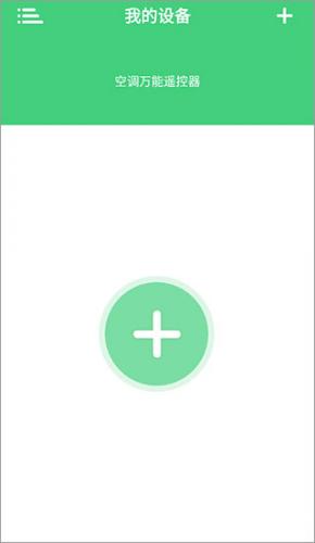 万能空调遥控器通用版