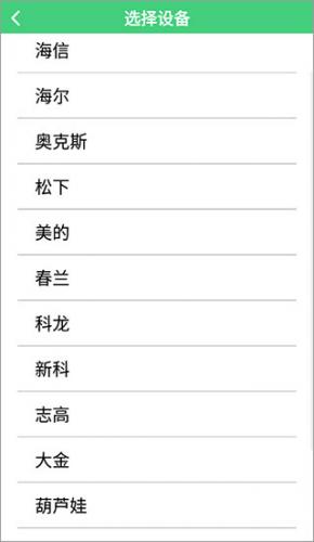 万能空调遥控器通用版
