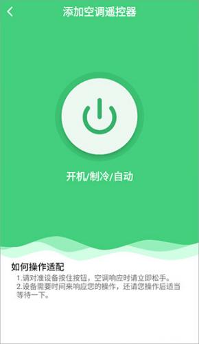 万能空调遥控器通用版