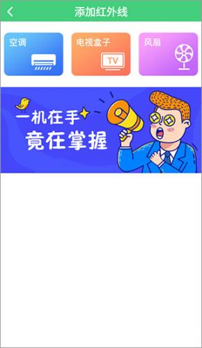 万能空调遥控器通用版