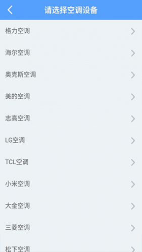 万能空调遥控器手机版安装包无偿版