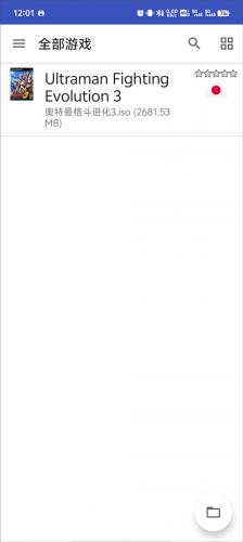 奥特曼格斗进化3高清汉化重制版