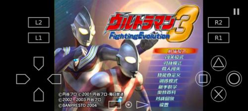 奥特曼格斗进化3高清汉化重制版