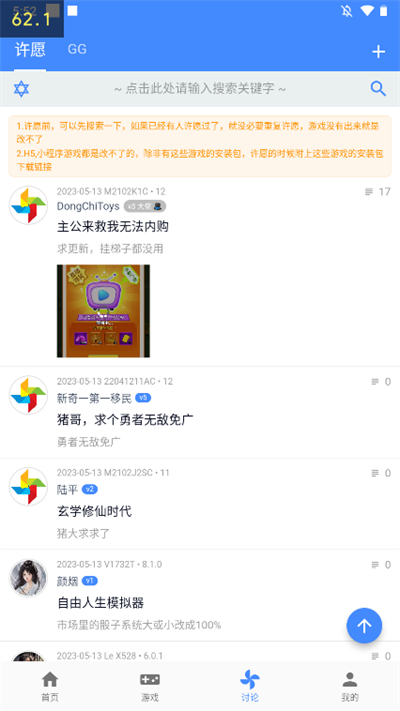 折相思游戏盒子最新版截图3