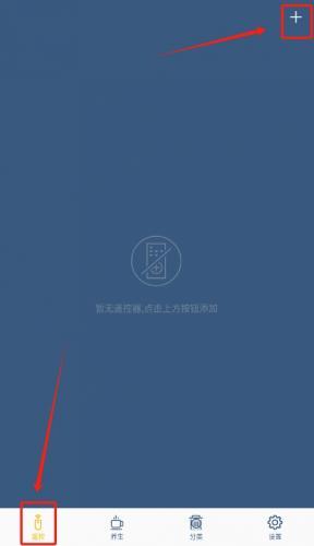 手机万能空调遥控器