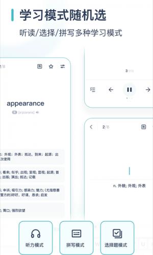 炭炭背单词无偿版