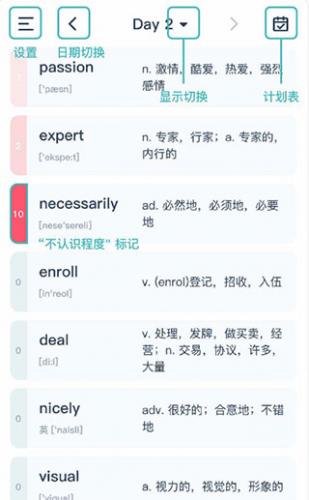 炭炭背单词无偿版