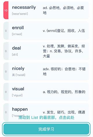 炭炭背单词无偿版