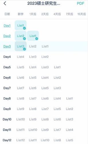 炭炭背单词无偿版