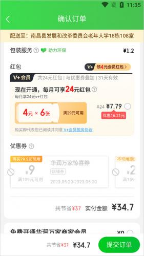 京东到家骑士版