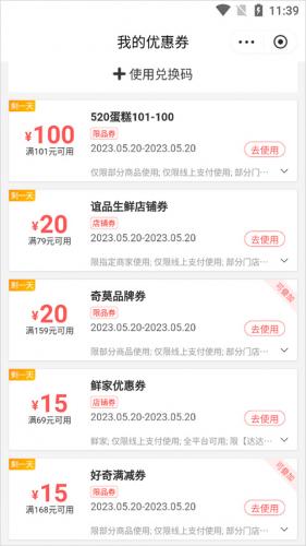 京东到家骑士版