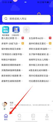 极速浏览器app下载