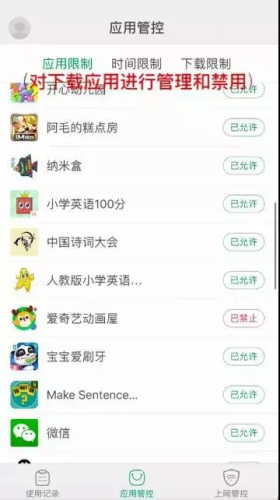 步步高家长治理