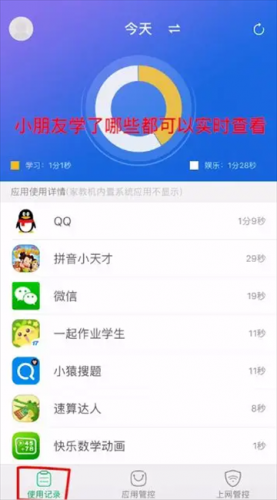 步步高家长治理