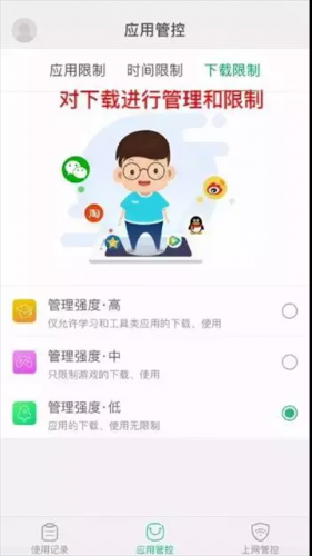 步步高家长治理