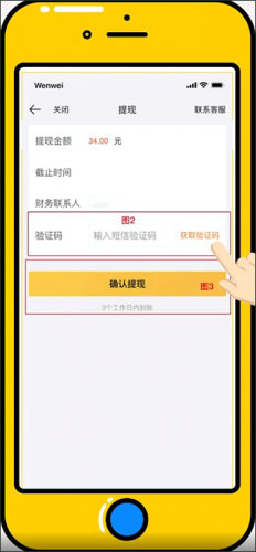 美团开店宝商家版