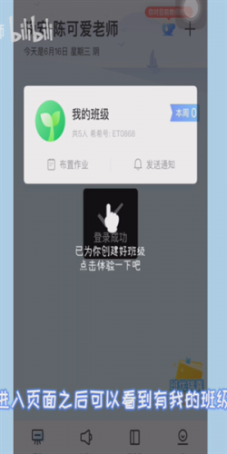 班级优化大师安装包