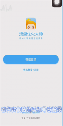 班级优化大师安装包