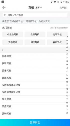 驾考宝典摩托车