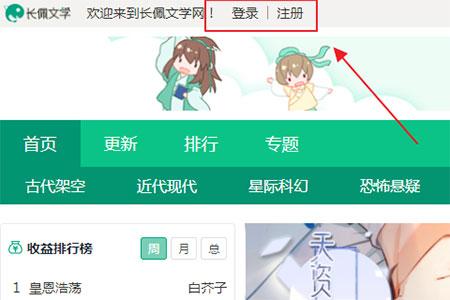 长佩文学网