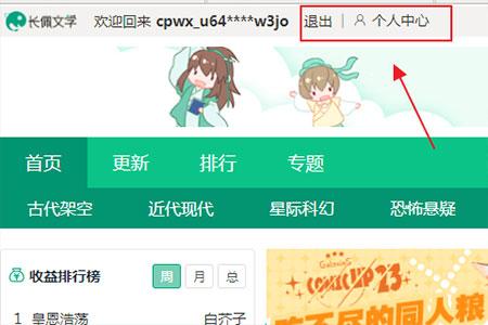 长佩文学网
