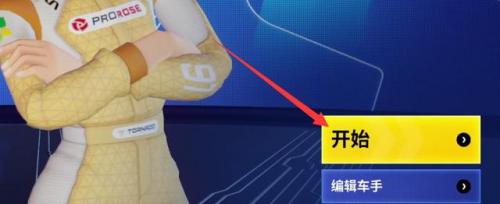 迪士尼无限飞车