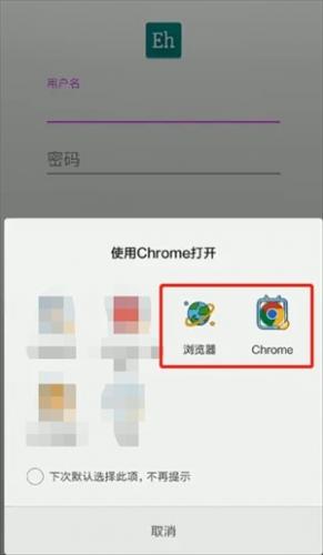ehviewer绿色版1.9.8.0账号注册