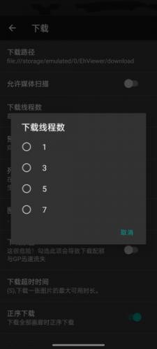 ehviewer绿色版1.9.9.0app