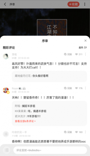 boylove查看漫画评论