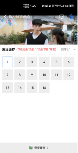 大眼视频官方版