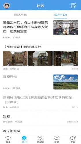 玉田生活网app下载最新版