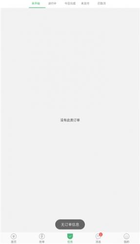 快服侍跑腿骑士版