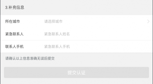 快服侍跑腿骑士版