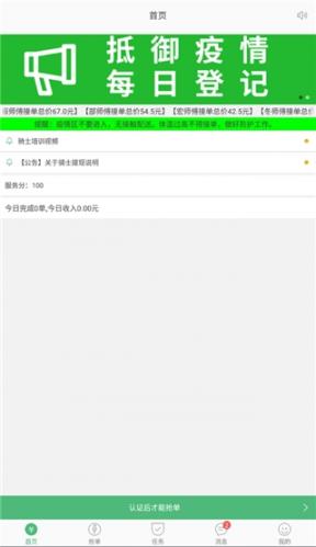 快服侍跑腿骑士版