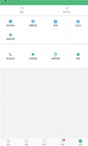 快服侍跑腿骑士版