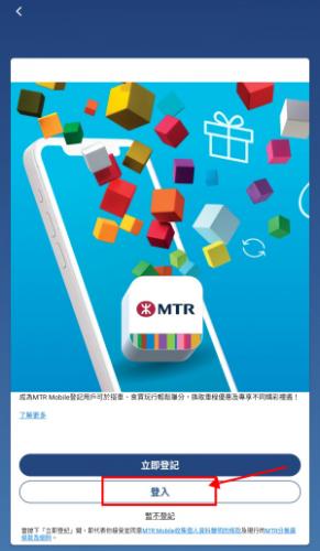 MTR Mobile