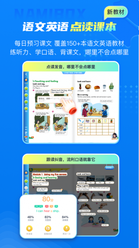 纳米盒小学英语下载app
