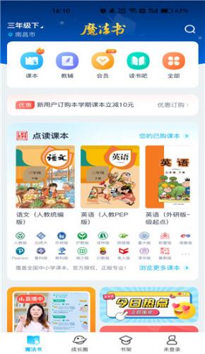 纳米盒小学英语