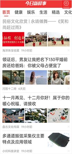 今日新颖事最新版