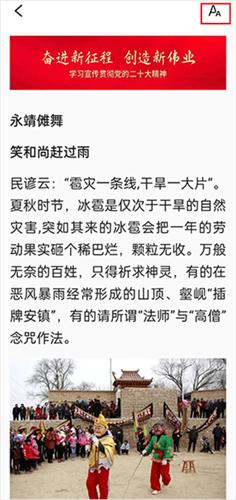 今日新颖事最新版